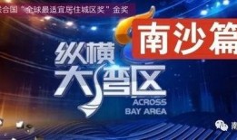 广东卫视恩平爆料新闻直播,事件详情引关注