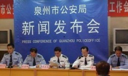 泉州公安最新爆料,重大案件侦破背后的故事