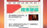 独家新闻手机在线观看,指尖上的实时观看体验