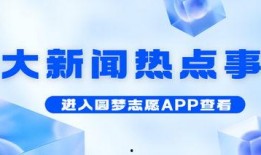 负面新闻热点爆料案例,一窥社会阴暗面