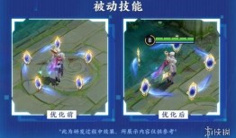 典藏皮肤优化最新爆料