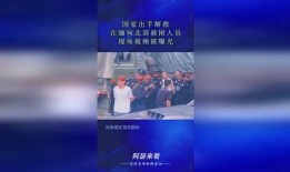 北部爆料视频,真实事件背后的惊人真相