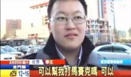 内蒙古男嘉宾爆料视频最新,揭秘草原背后的真实故事