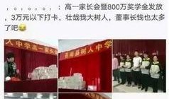 哪家新闻爆料奖励高,哪家新闻机构悬赏最高，揭秘新闻爆料背后的丰厚回报