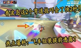 qq飞车最新爆料消息大全,最新消息大全揭秘