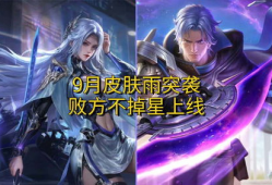 无双皮肤爆料最新,神秘英雄即将登场，全新视觉盛宴即将开启！