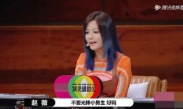 娱乐圈爆料赵薇糗事,尴尬瞬间引网友热议