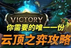 云顶之弈爆料最新,神秘英雄登场，全新元素颠覆战场格局