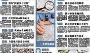 广州日报新闻爆料,揭秘某事件背后惊人真相