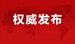 许昌最新爆料消息新闻报道,揭秘重大新闻事件背后真相