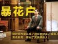 浴爱电影在线观看,一场在线观影的浪漫之旅
