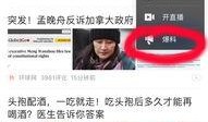今日头条中的爆料,揭秘某明星惊人内幕！