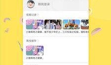 雨季冬瓜爆料视频下载,揭秘幕后真相