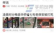 威海今日头条最新爆料群,群内热议事件揭秘，真相即将揭晓！