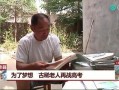 河南高中爆料新闻报道