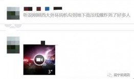 爆料爆炸的视频在线观看,独家视频爆料背后的惊人真相