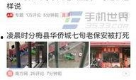 如何通过头条爆料新闻,如何高效挖掘新闻线索