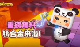 迷你世界最新生存爆料版