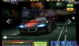 飞车资讯爆料视频下载安装,全新飞车游戏下载安装攻略解析