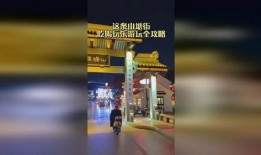 苏州吃喝玩乐爆料视频大全,视频爆料大全揭秘