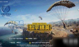 最新爆料和平精英ss9,全新爆料揭示新赛季精彩看点