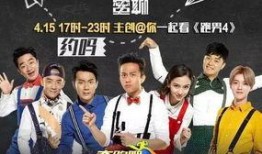 跑男4直播在线观看,精彩瞬间回顾，欢乐无限