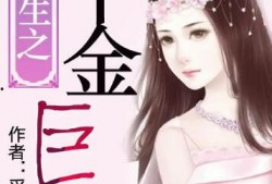 娱乐大爆料娱乐圈小说,揭秘明星背后的秘密与爱情纠葛