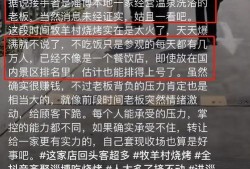 牧羊村老板爆料视频,揭秘农村电商背后的真实内幕