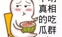 娱乐吃瓜酱失眠,揭秘娱乐圈幕后故事