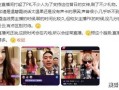 主播爆料耍大牌视频大全,主播爆料视频大盘点