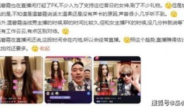主播爆料耍大牌视频大全,主播爆料视频大盘点