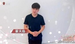 翟天临被爆料了吗视频,学术不端事件引发热议