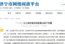 济宁今日爆料最新消息,揭秘今日重大事件背后的真相