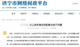 济宁今日爆料最新消息,揭秘今日重大事件背后的真相