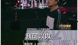 新说唱爆料最新视频,选手幕后故事大曝光！