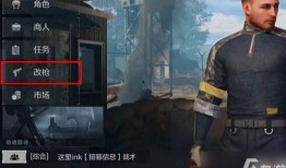 暗区突围最新爆料瞄准镜