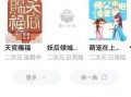 吃瓜特助小说免费阅读,揭秘娱乐圈背后的秘密