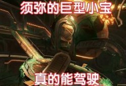 须弥独眼小宝爆料视频大全,揭秘神秘世界背后的真相