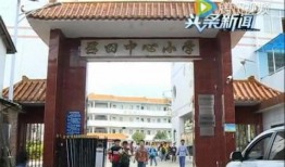 华富小学回迁爆料视频,现场直击，揭秘回迁爆料的背后真相