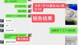 网红爆料男友出轨视频,真相令人震惊