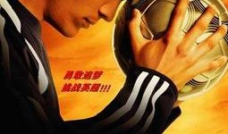 一球成名3在线观看,巅峰对决，足球传奇再续辉煌