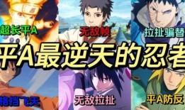 火影忍者爆料全部视频,揭秘全视频背后的精彩瞬间与独家爆料