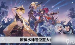 原神水神语音爆料视频,神秘力量觉醒，探寻海洋之秘