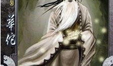 三国杀神华佗最新爆料