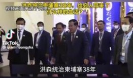 华人爆料热点新闻视频,最新热点新闻视频揭秘