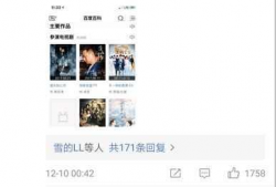 变声爆料娱乐圈