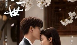 一生一世在线观看,穿越时空的爱情传奇