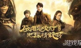 鬼吹灯手机在线观看,探秘古墓奇谭，尽享悬疑冒险之旅