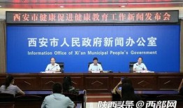 西安新闻爆料1月16日,最新爆料聚焦城市动态”
