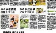 广州日报新闻爆料,揭秘某事件背后惊人真相